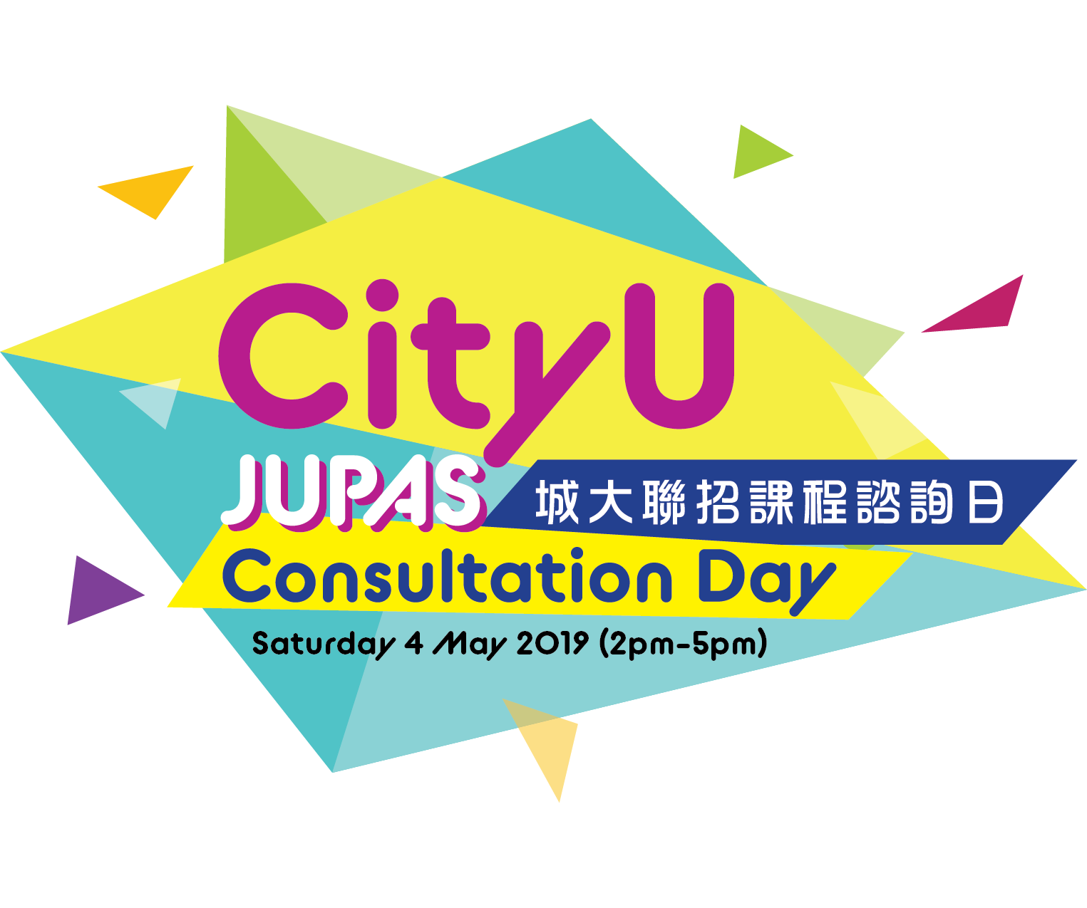 CityU JUPAS Consultation Day 2019