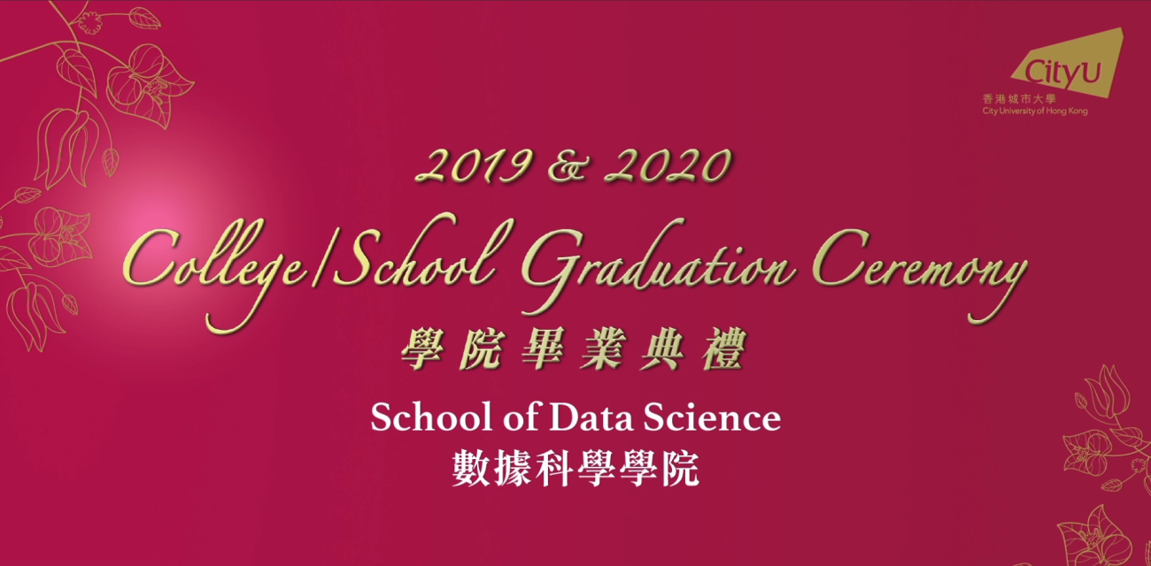 The School of Data Science Honours the First Batch of Graduates Online