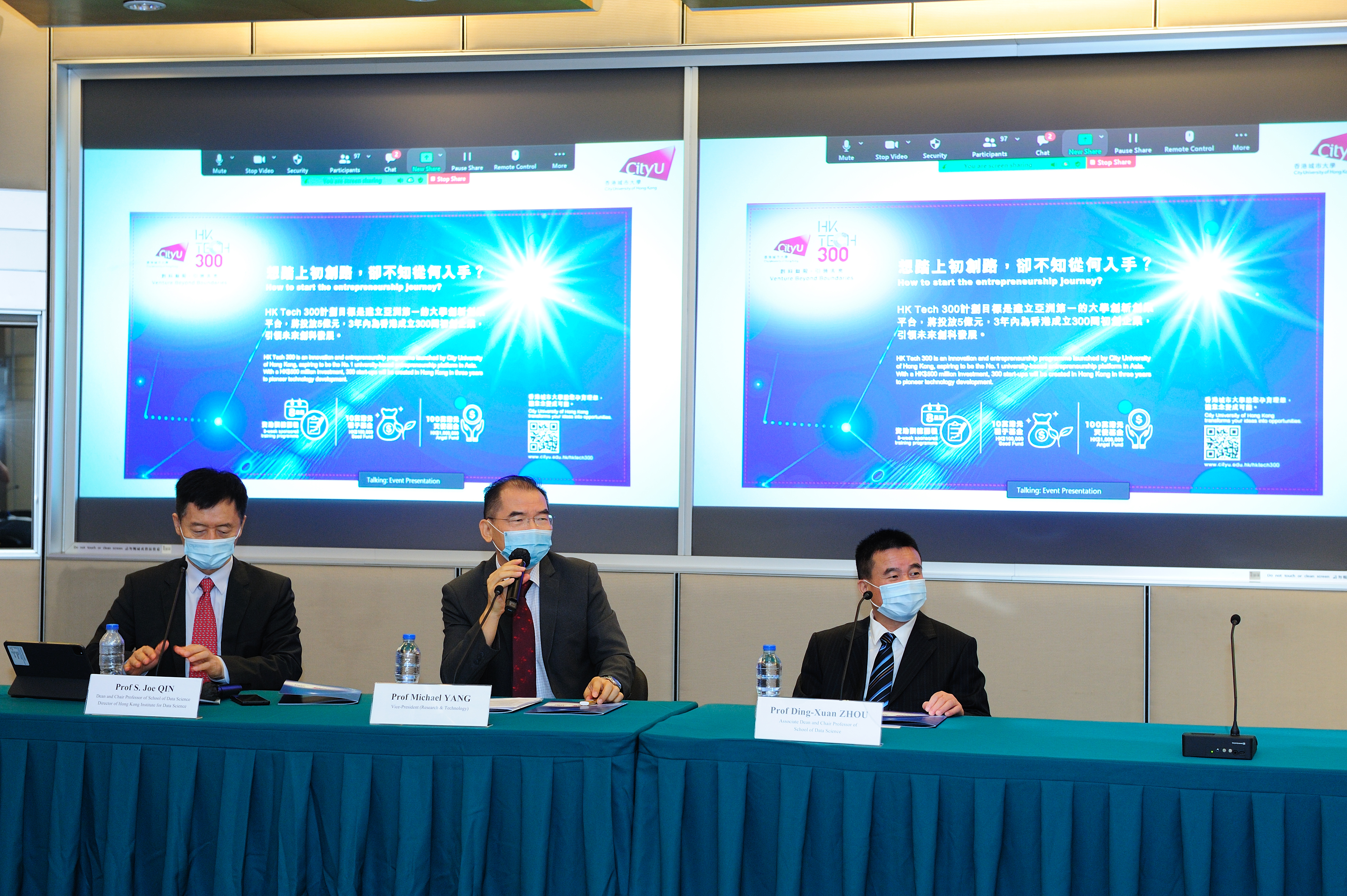 Professor Michael YANG, Vice President (Research and Technology) of CityU, introduced “HK Tech 300”.