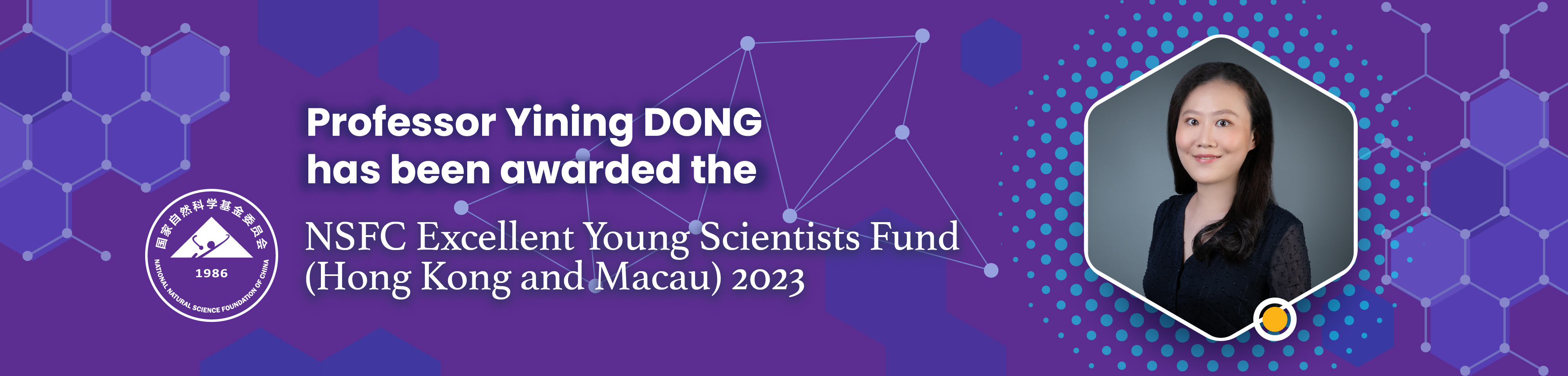 Professor Yining DONG makes the list of Excellent Young Scientists Fund from National Natural Science Foundation of China (NSFC) for 2023