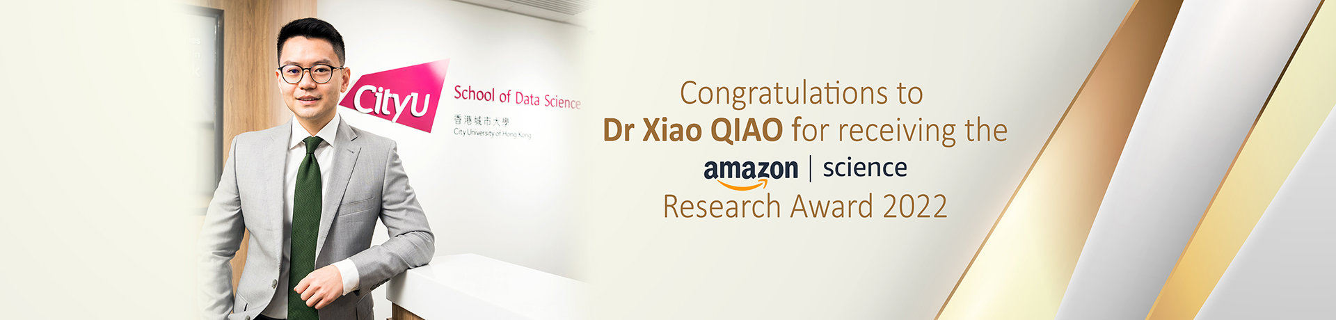 CityU academic is the only awardee from Asian university to receive 2022 Amazon Research Award
