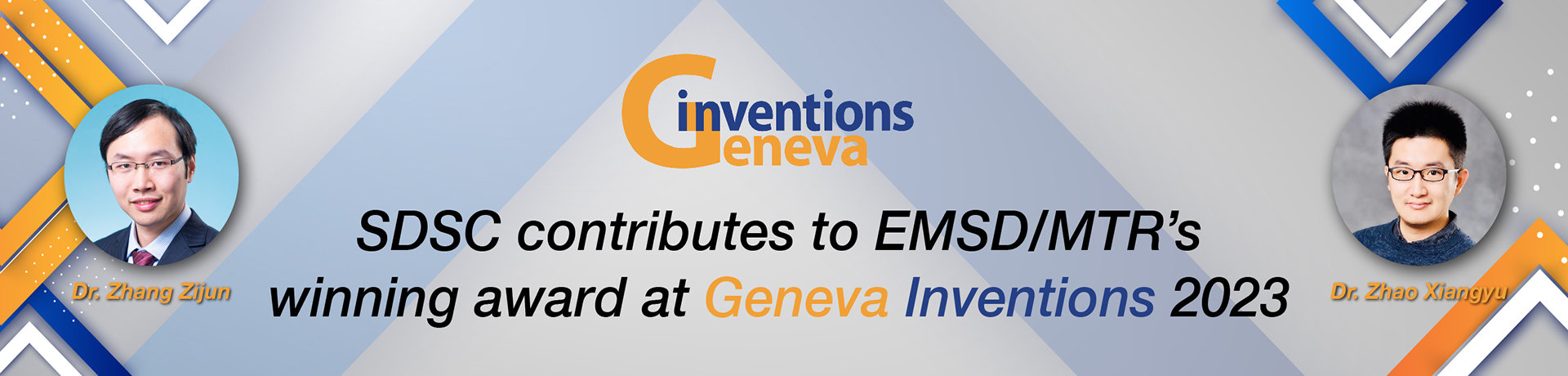 SDSC contributes to EMSD/MTR’s winning award at Geneva Inventions 2023